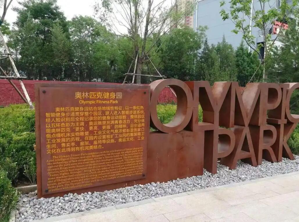 桦甸耐候钢标识牌